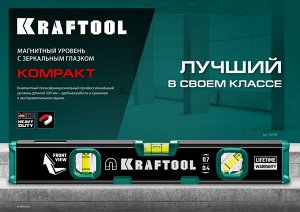 Компактный магнитный уровень 300 мм