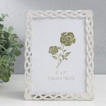 Фоторамка металл 13х18 см &quot;Сплетение&quot; стразы 15,5х20,5 см