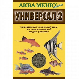 АкваМеню УНИВЕРСАЛ-2 (гранулы).