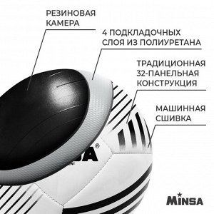 Футбольный мяч MINSA, машинная сшивка, 32 панели, р. 5, TPU