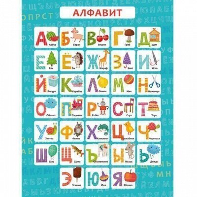 ФЕНИКС+ - самая яркая канцелярия. Обучающие плакаты