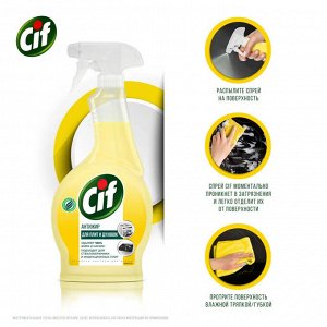 Чистящее средство для кухни Легкость чистоты спрей CIF 500 мл