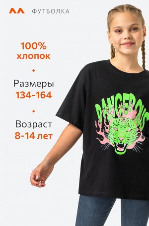 Футболка оверсайз для девочки Happyfox