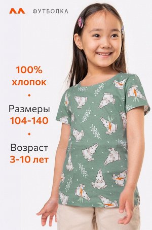 Футболка для девочки Happyfox