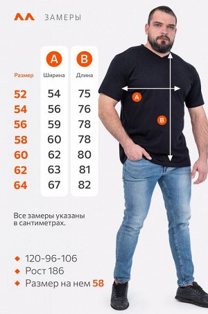 Мужская футболка больших размеров c V-вырезом Happyfox