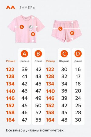 Хлопковая пижама для девочки Happyfox