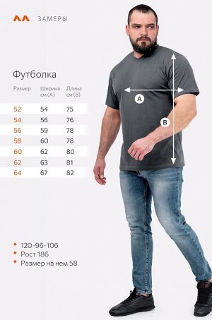 Мужская футболка больших размеров c V-вырезом Happyfox