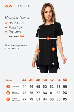 Удлиненная женская футболка с разрезами Happyfox