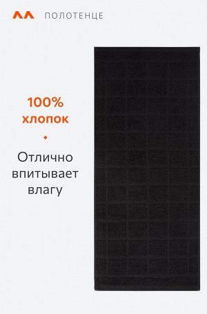 Полотенце махровое 30x70 Happy Fox Home