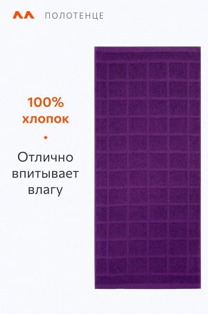 Полотенце махровое 30x70 Happy Fox Home