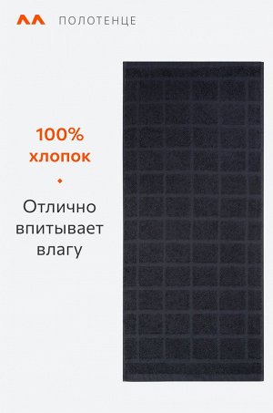 Полотенце махровое 30x70 Happy Fox Home