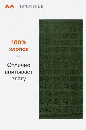 Полотенце махровое 30x70 Happy Fox Home