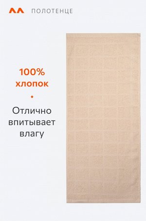Полотенце махровое 30x70 Happy Fox Home