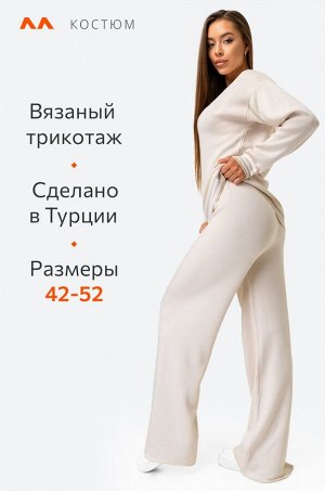 Женский вязаный костюм с брюками Happyfox