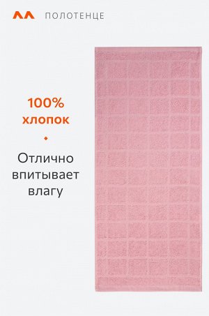 Полотенце махровое 30x70
