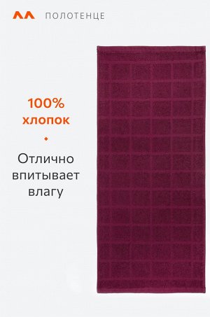 Полотенце махровое 30x70 Happy Fox Home