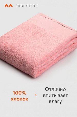 Большое махровое полотенце 100x150