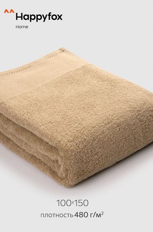 Большое махровое полотенце 100x150 Happy Fox Home