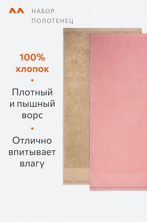 Набор махровых полотенец 4 шт.