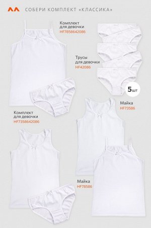 Майка для девочки 2шт. Happyfox