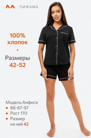 Женская хлопковая пижама с шортами Happyfox
