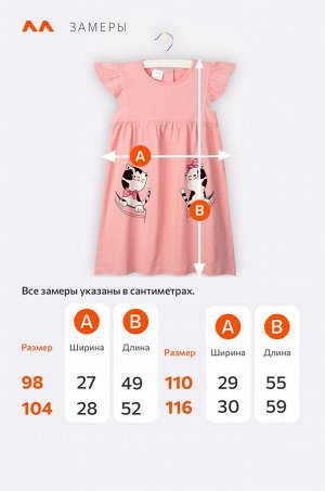 Летнее платье для девочки Happyfox