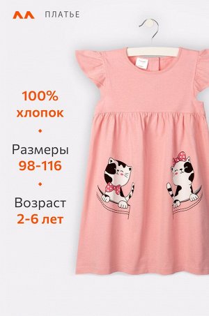 Летнее платье для девочки Happyfox