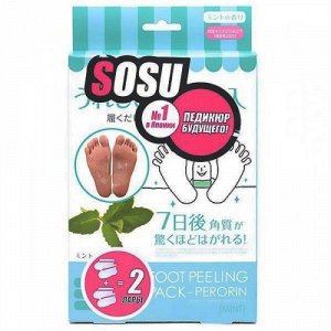 Японские носочки для педикюра "SOSU" (Мята, 2 пары)