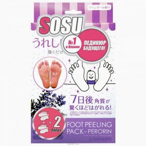 Японские носочки для педикюра "SOSU" (Лаванда, 2 пары)