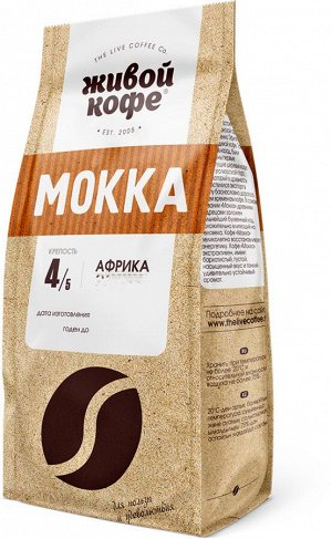 Живой кофе МОKKA зерно 500 г