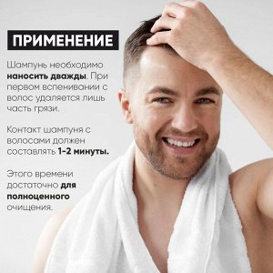 Шампунь мужской с кондиционирующим эффектом Epica Professional Men's 250 мл Эпика