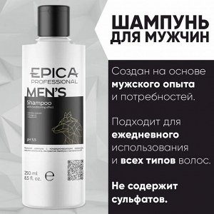 Шампунь мужской с кондиционирующим эффектом Epica Professional Men's 250 мл Эпика
