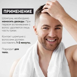 Шампунь 3в1 мужской для волос и тела Epica Professional Men's 3 in 1 250 мл Эпика