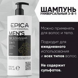 Шампунь 3в1 мужской для волос и тела Epica Professional Men's 3 in 1 1000 мл Эпика