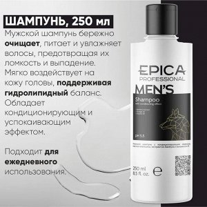 Подарочный набор мужской Шампунь + Кондиционер + Шампунь для волос и тела Epica Professional MEN`S 250мл х 3 Эпика