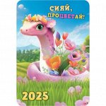 Карманные одинарные календари на 2025 год