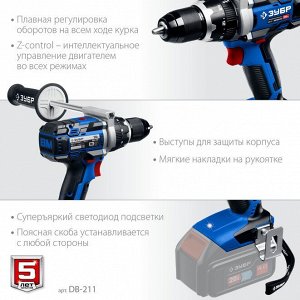 Бесщеточная дрель-шуруповерт