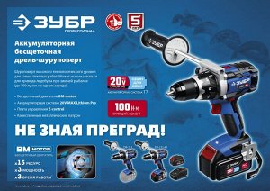 Бесщеточная дрель-шуруповерт