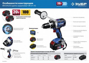 Бесщеточная дрель-шуруповерт