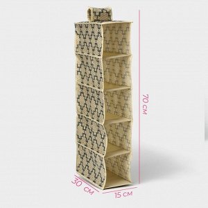 Органайзер подвесной Доляна «Гэтс», 5 отделений, 30x15x70 см, бежевый