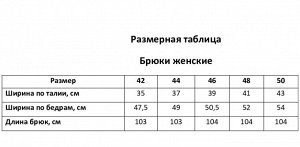 Брюки женские KAFTAN Basic line, сиреневый