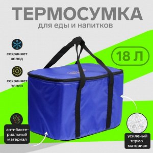 Термосумка Cartage Т-12, синяя, 18 л, 35x21x24 см