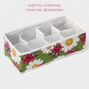 Органайзер для хранения белья Доляна «Божьи коровки», 8 ячеек, 28x14x10 см, зелёный