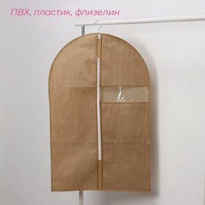 Чехол для одежды Доляна «Гусиная лапка», ПВХ окно, 60x90 см, бежевый