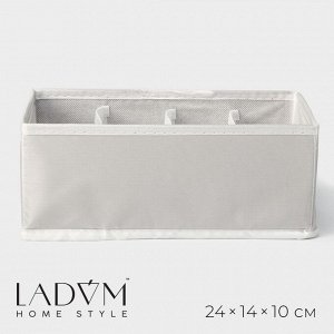 Органайзер для хранения белья LaDо́m, 8 ячеек, 24x14x10 см, серый