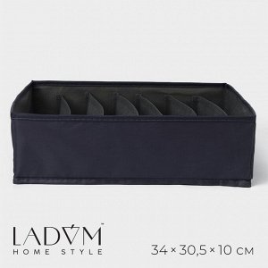 Органайзер для хранения белья LaDо́m, 7 ячеек, 33.5x30.5x10 см, графитовый