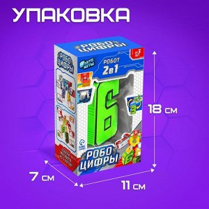 Робот «Робоцифры 6»