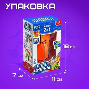 Робот «Робоцифры 7»