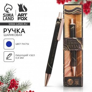 Ручка шариковая, синяя паста, 0.8 мм, автоматическая, в подарочной коробке «Чудесного Нового года!»