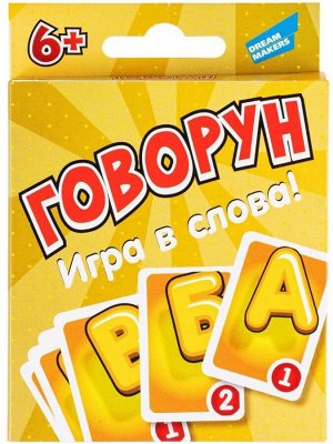 Игра детская настольная "Говорун. New"